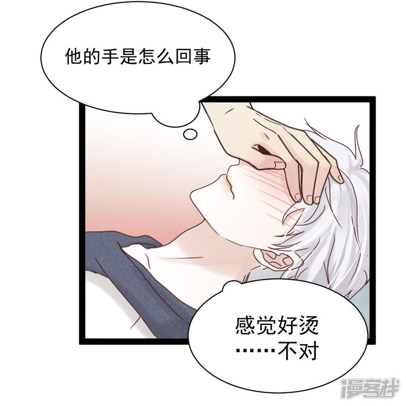 漫画第16页