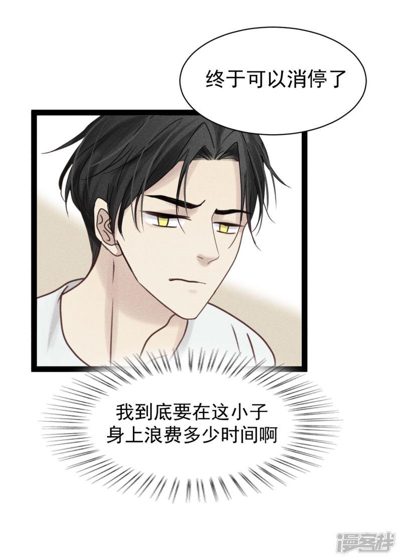 漫画第15页
