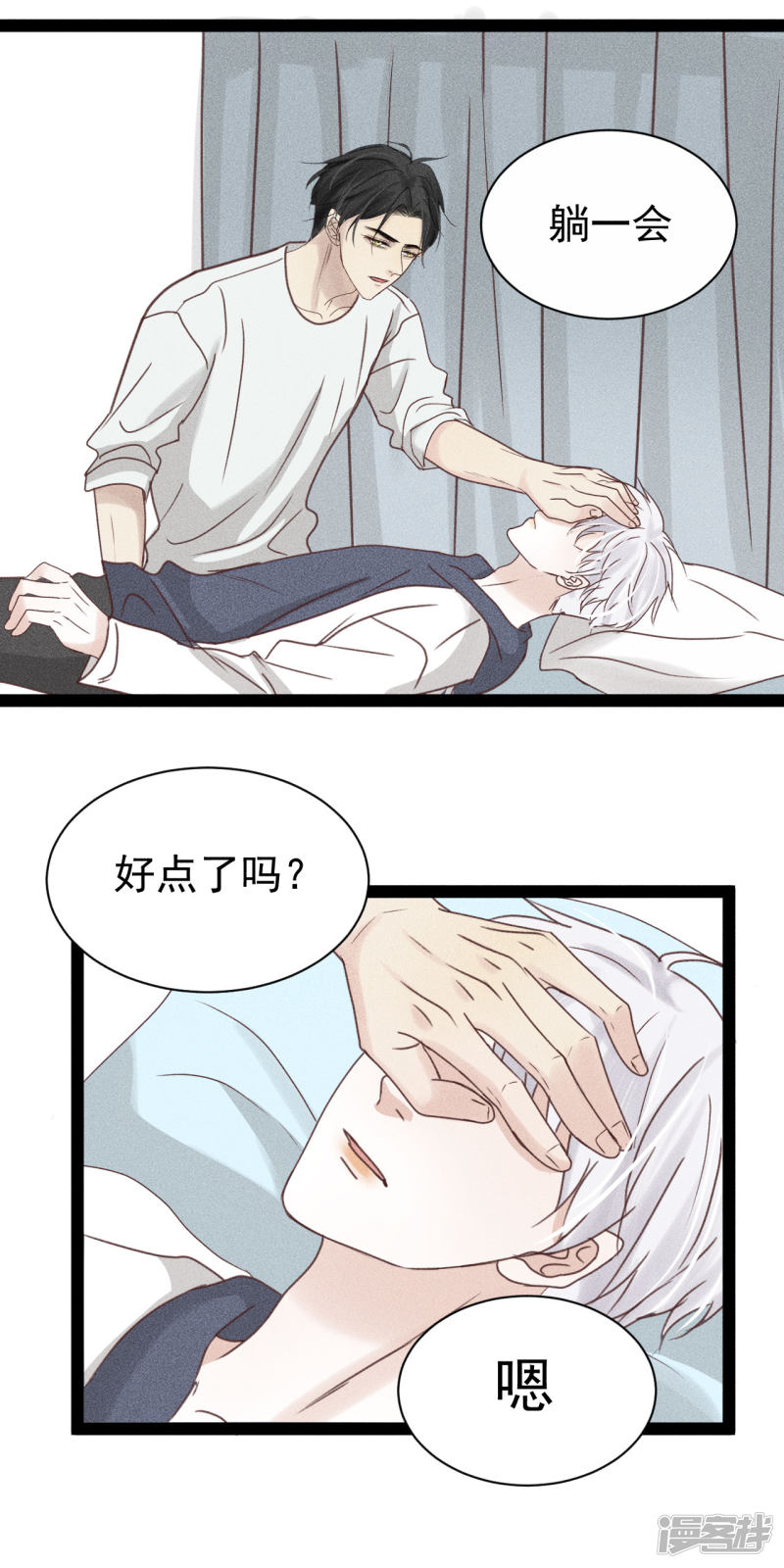 漫画第14页
