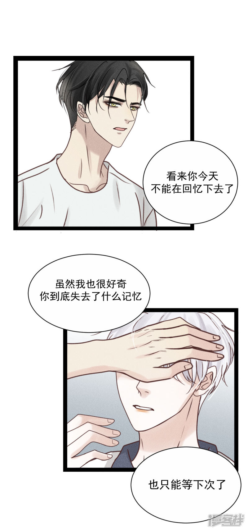 漫画第13页