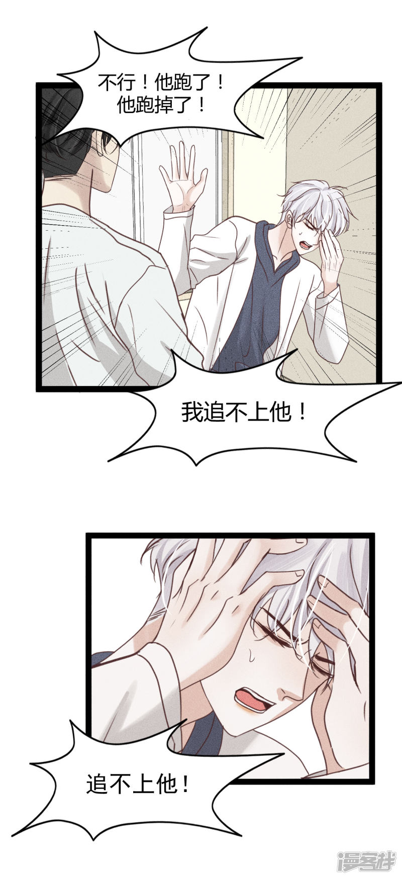 漫画第12页