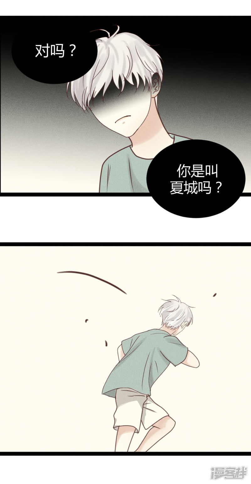 漫画第11页