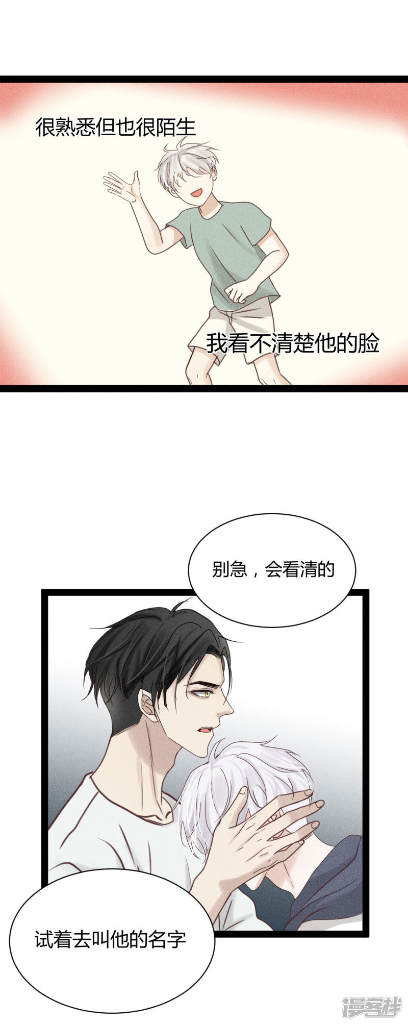 漫画第9页