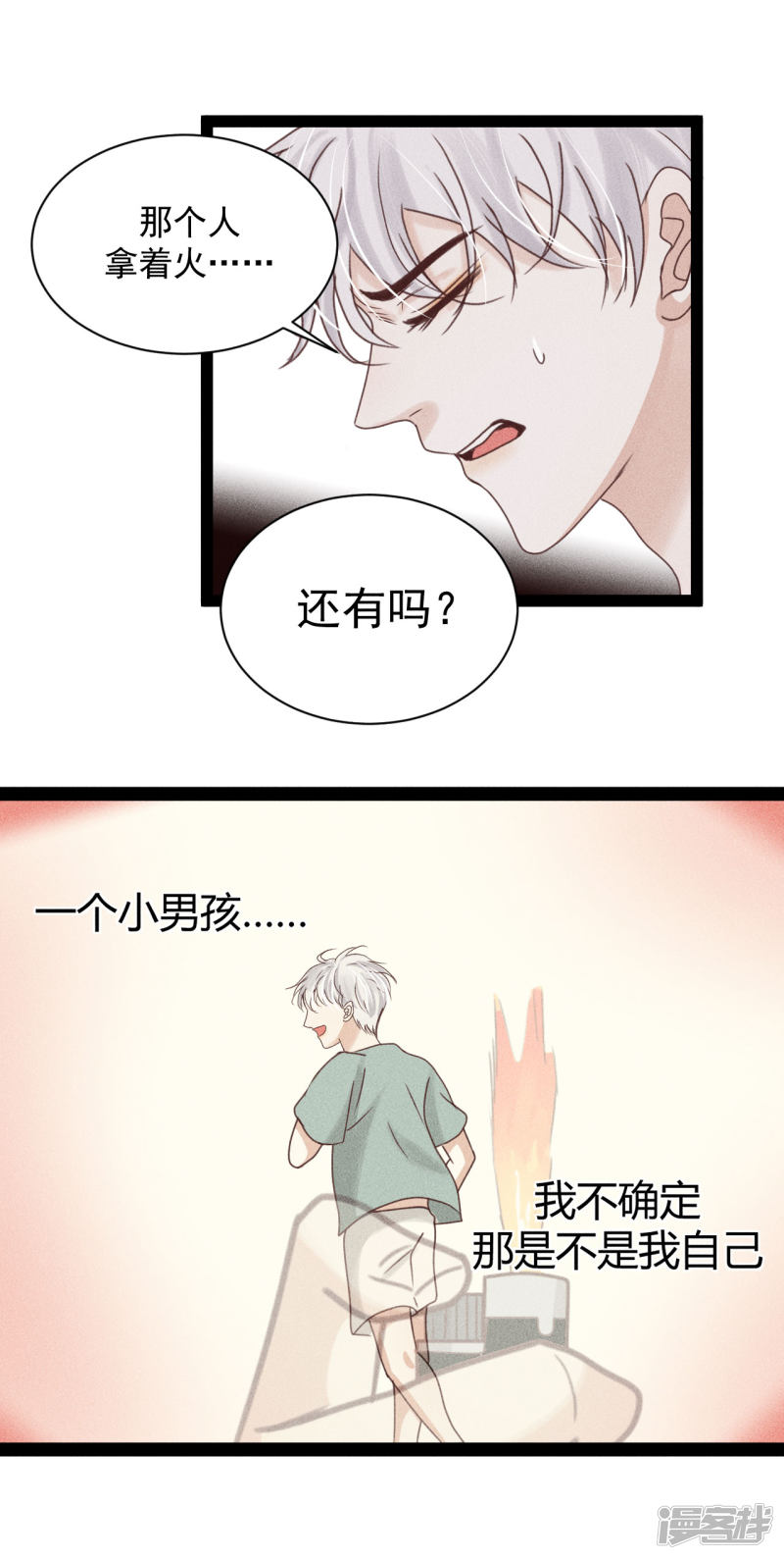 漫画第8页