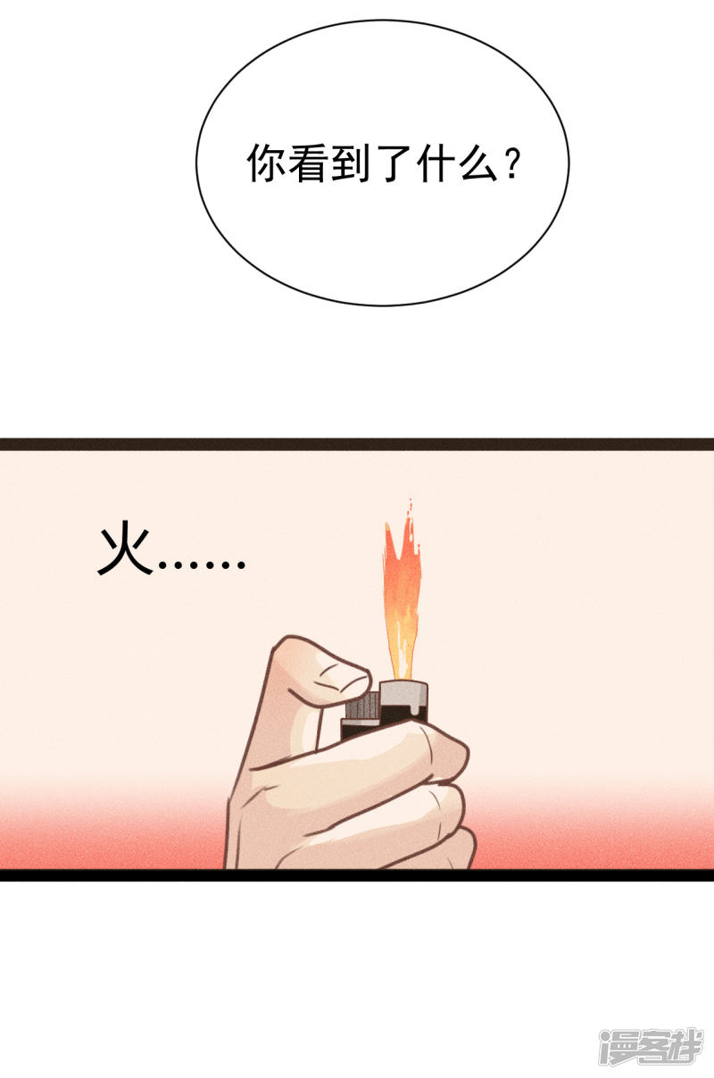 漫画第7页