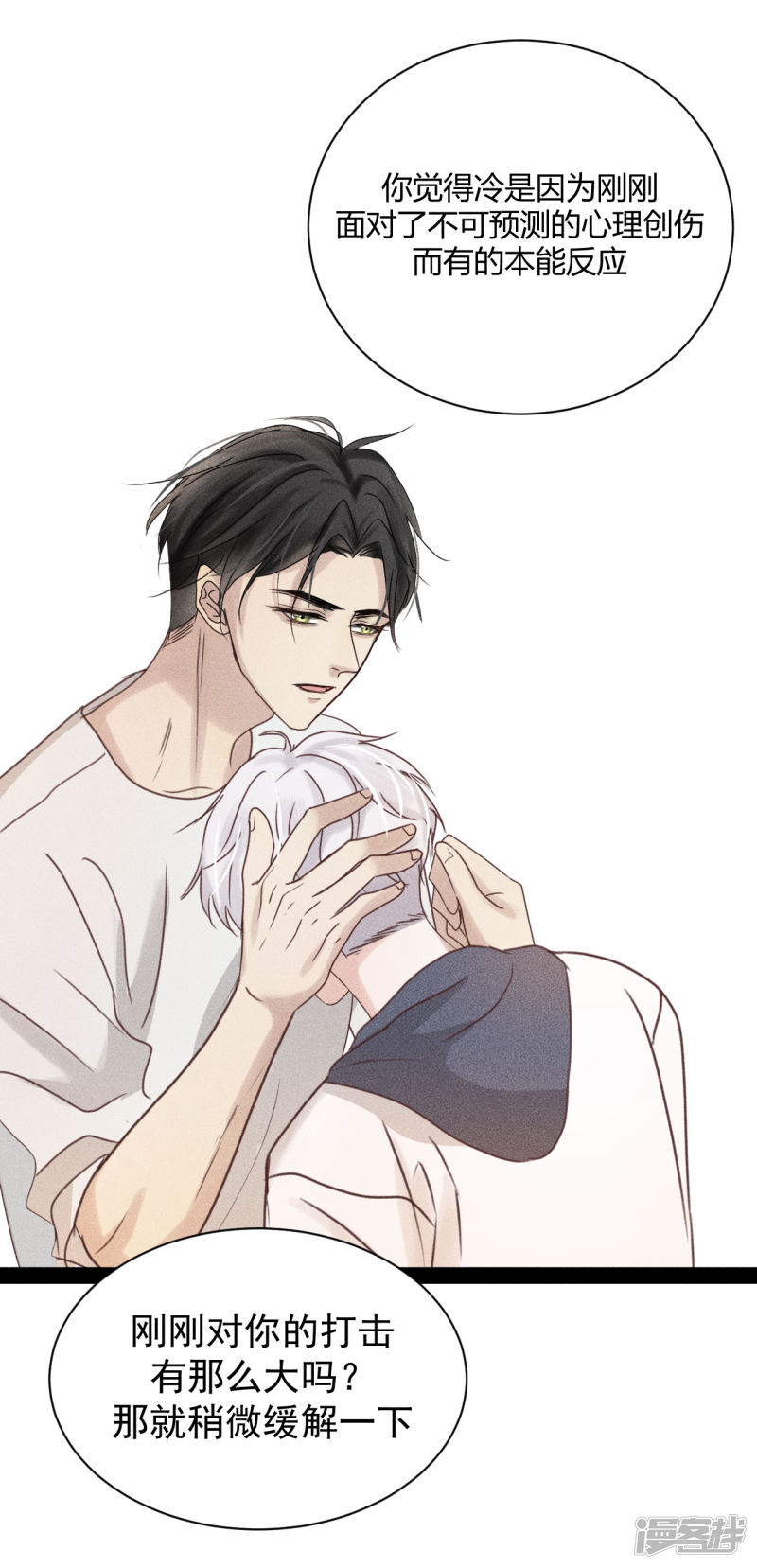 漫画第5页
