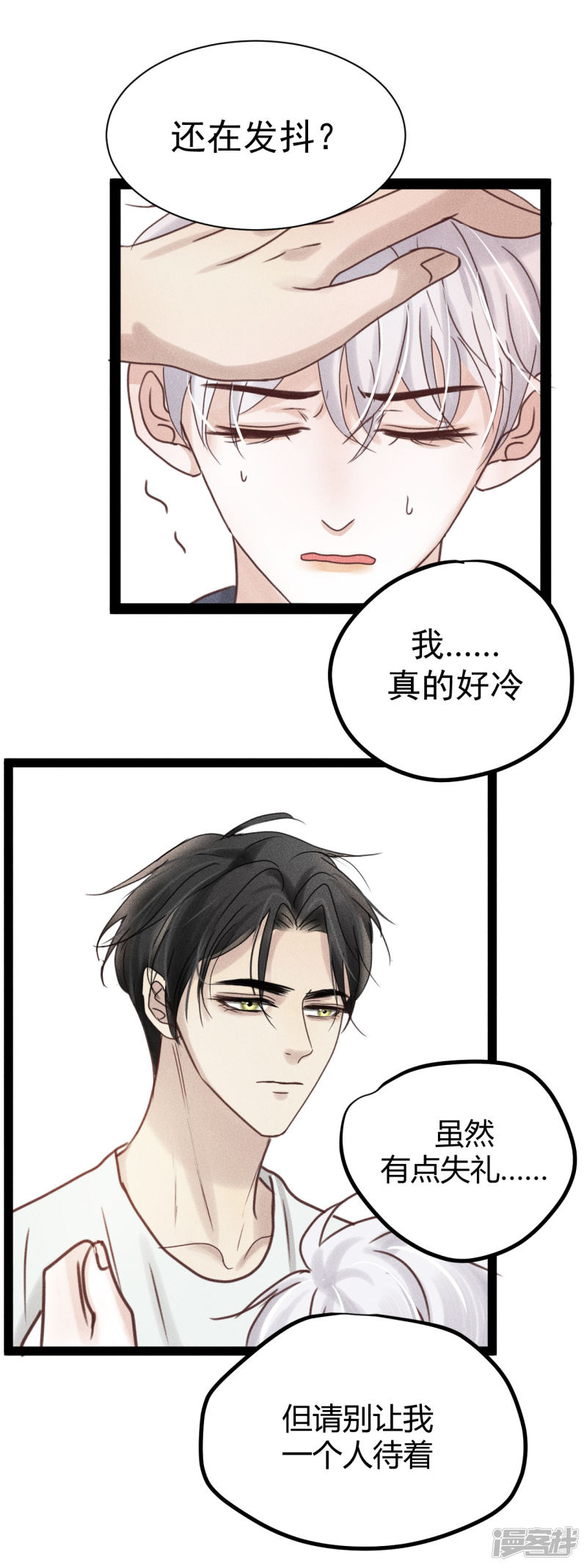 漫画第3页