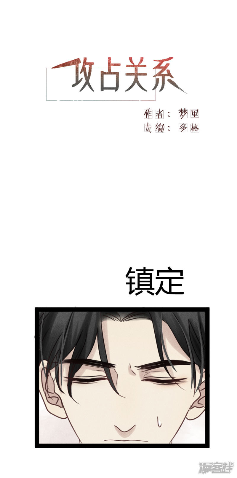 漫画第1页