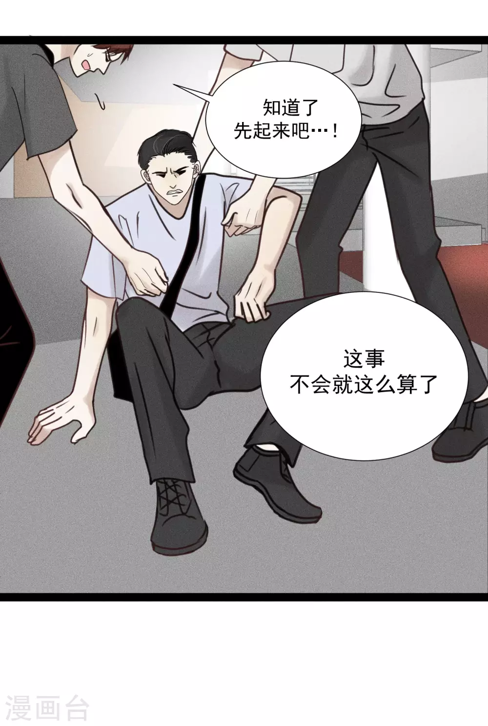 漫画第3页