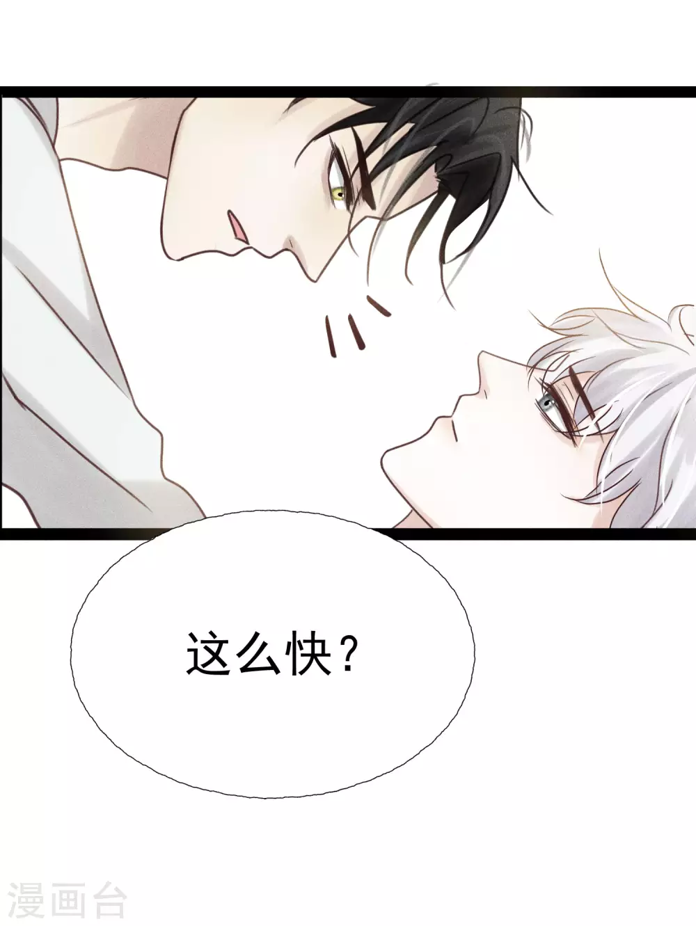 漫画第9页
