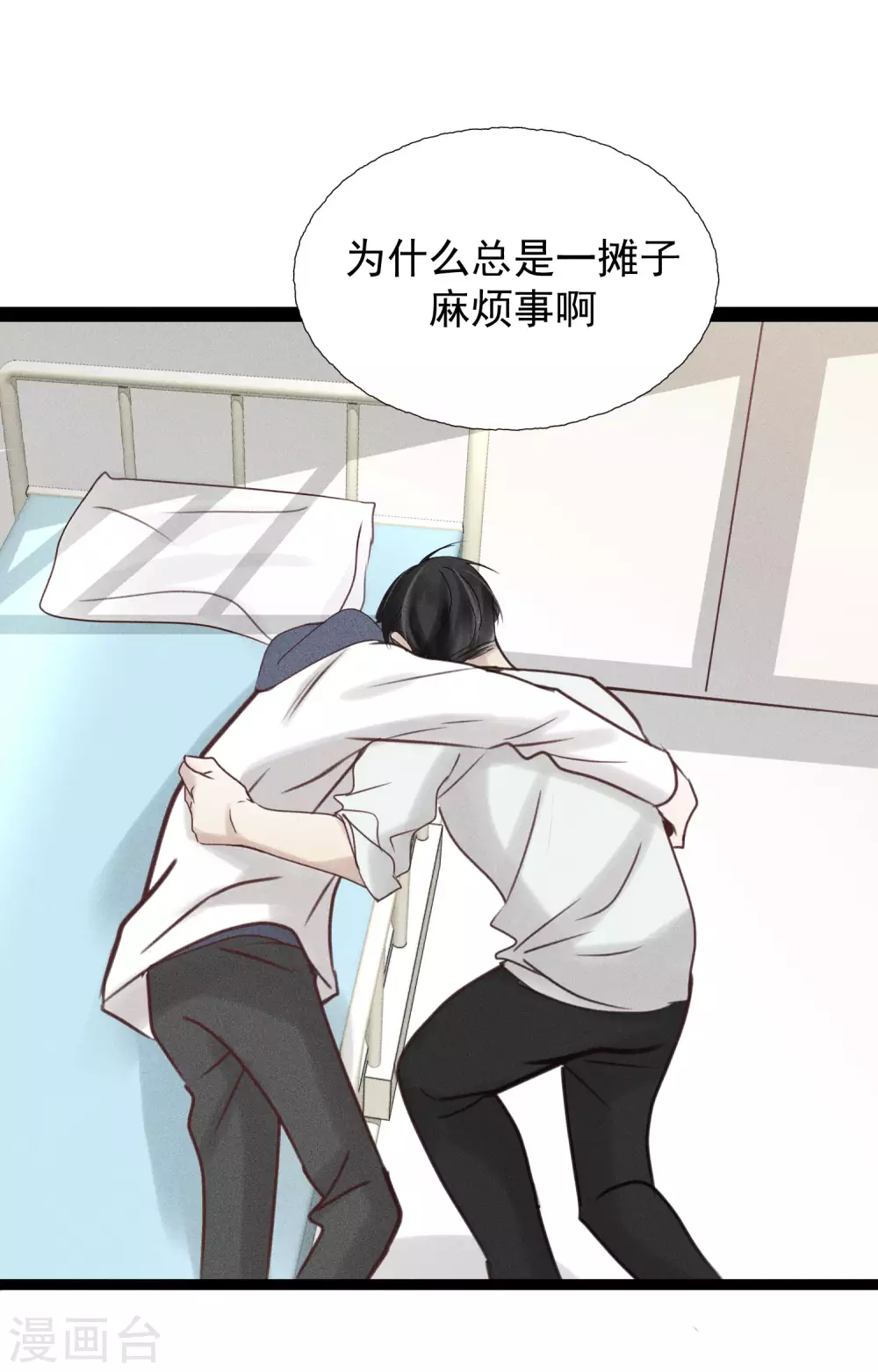 漫画第7页