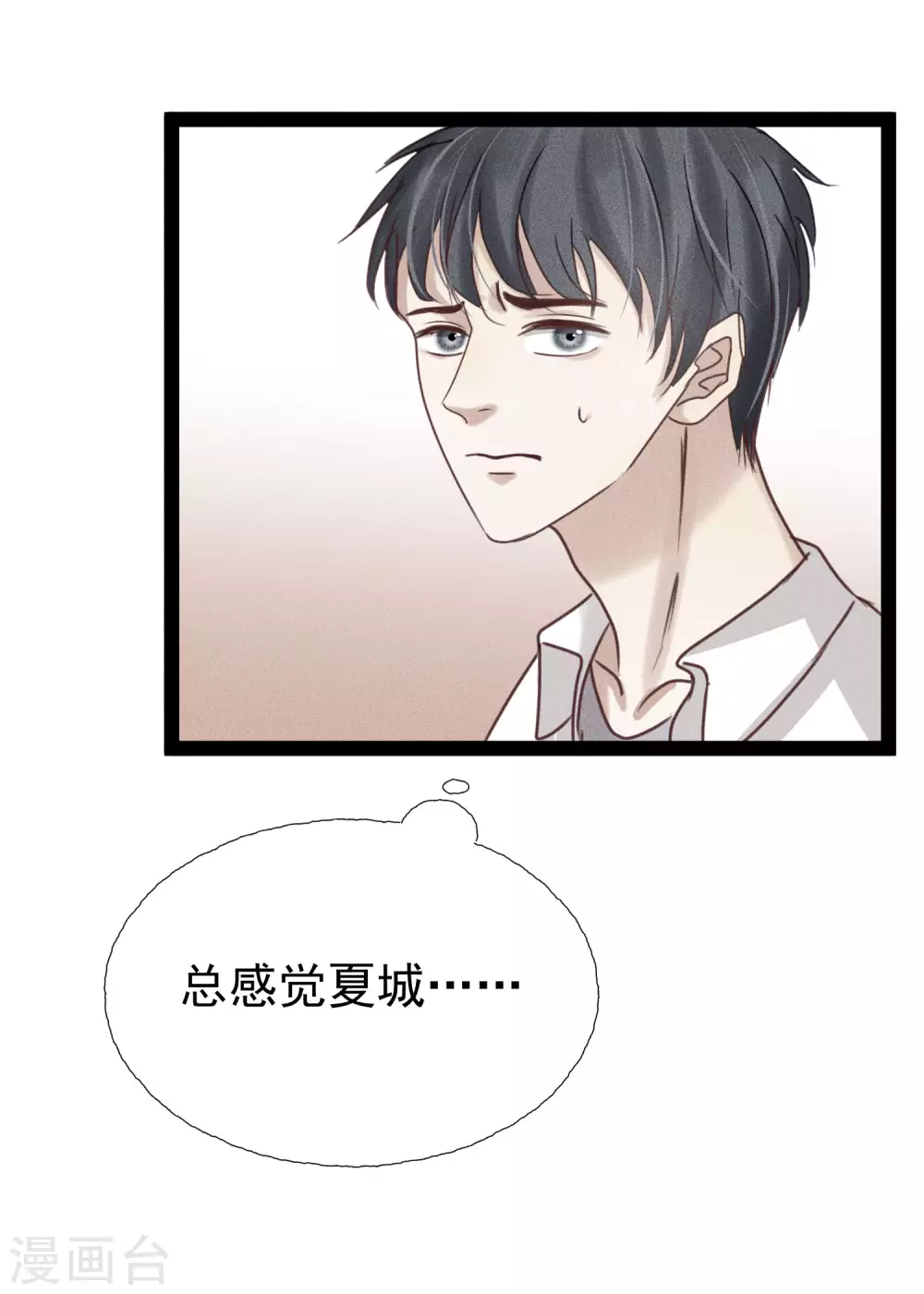 漫画第5页