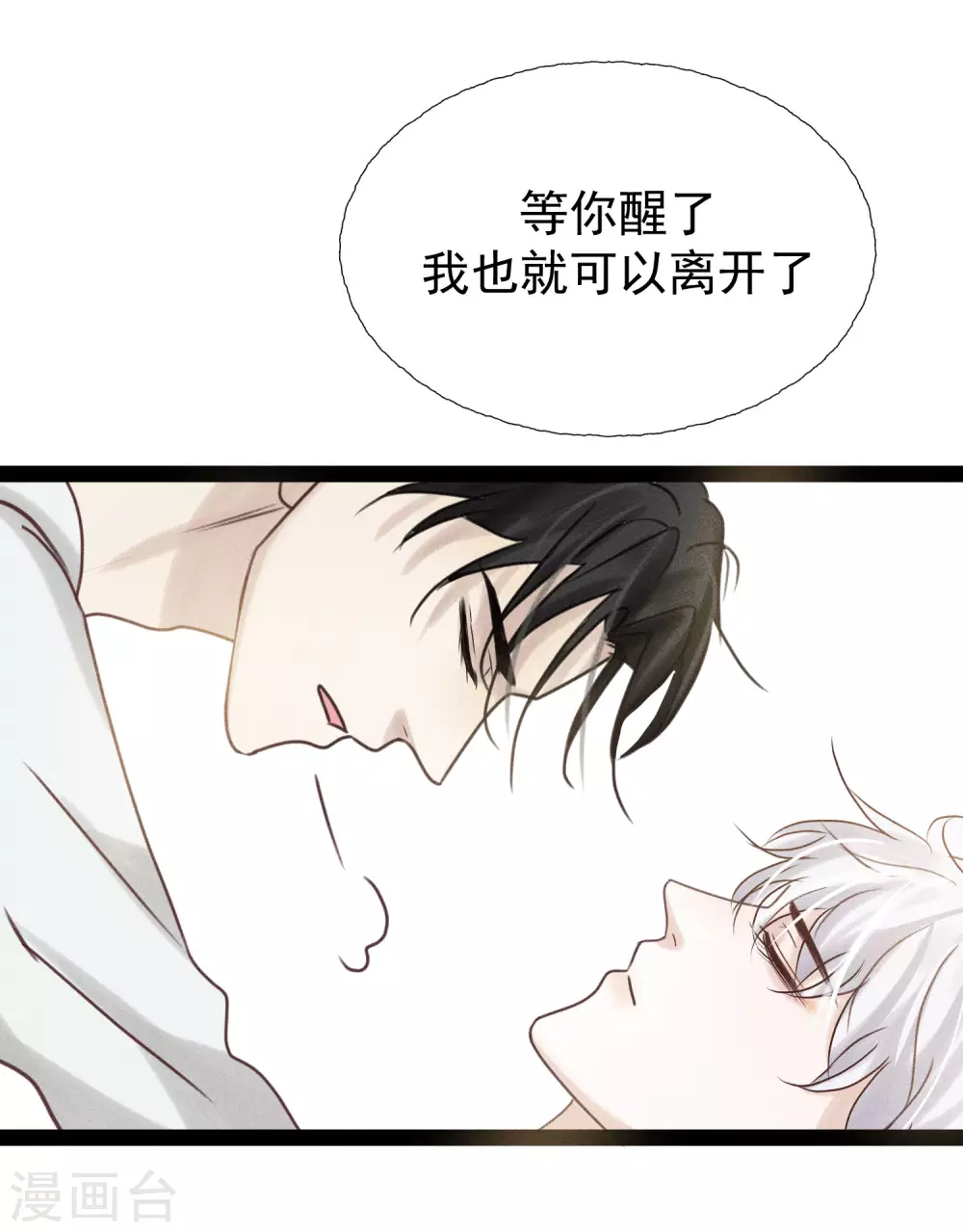 漫画第8页