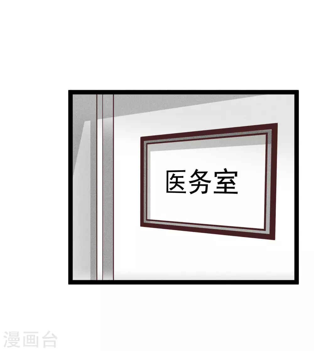 漫画第6页