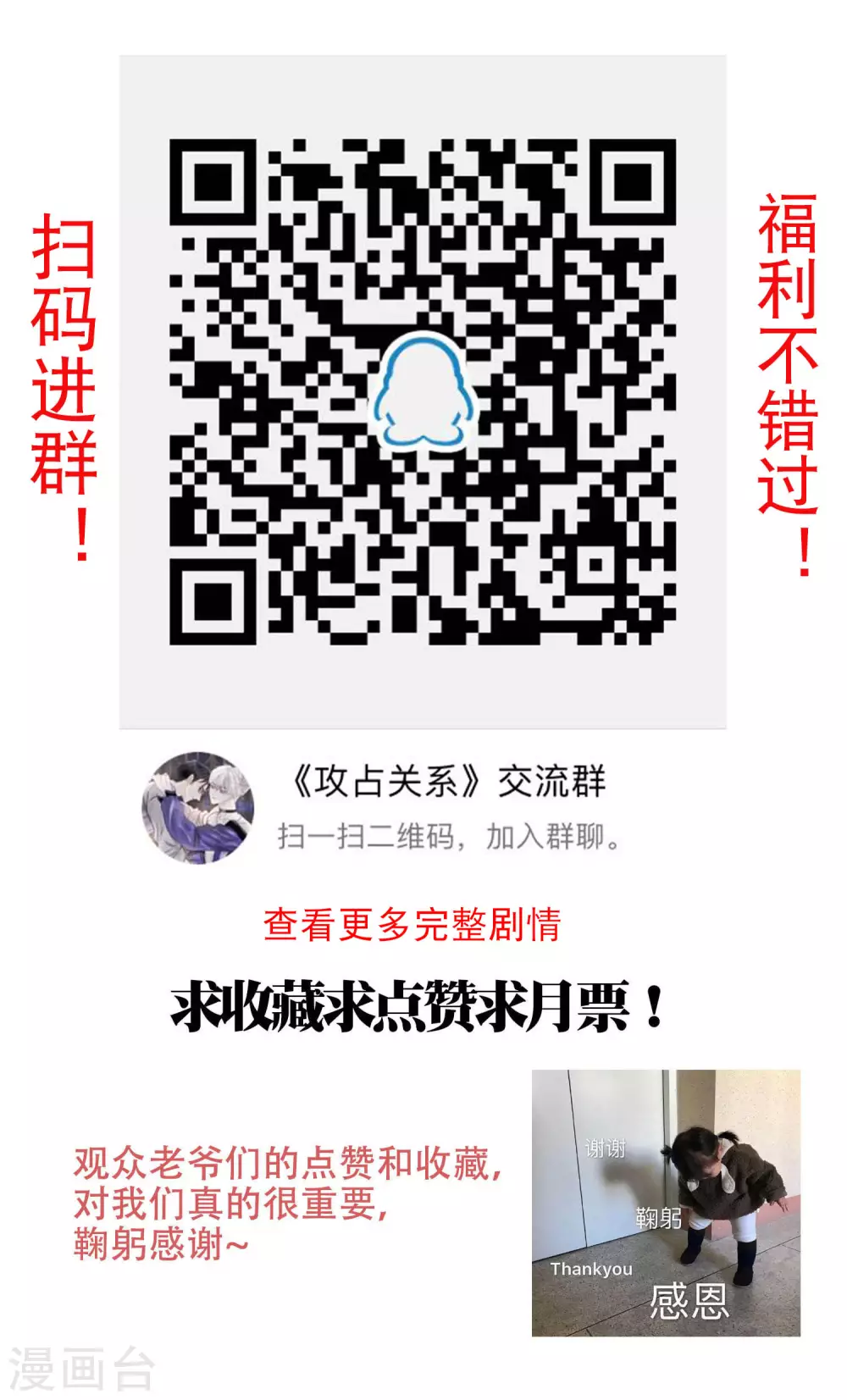 漫画第13页
