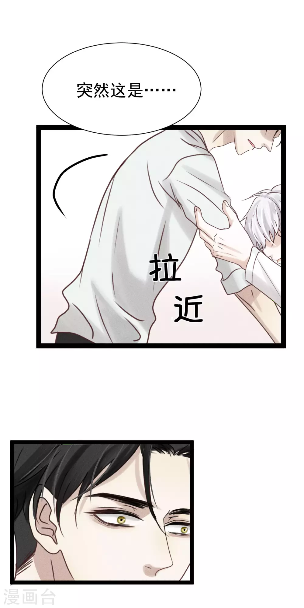 漫画第11页