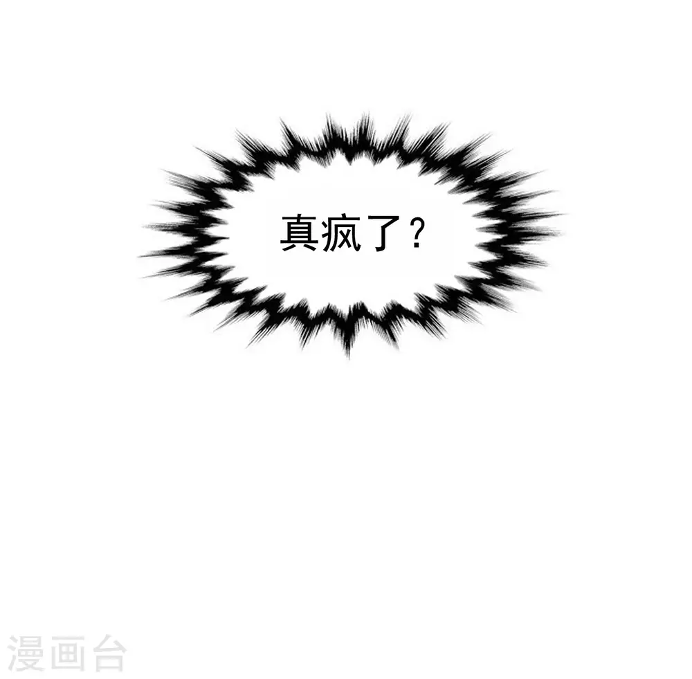 漫画第12页